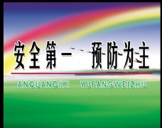 煤矿标语