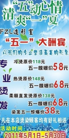 五一海报图片