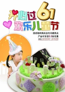 欢乐儿童节海报图片