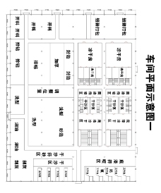 车间平面图图片