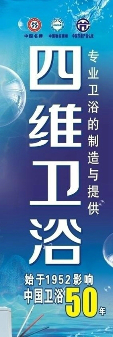 四维卫浴灯箱设计图片