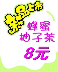 新品上市pop图片