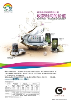 国际设计年鉴2008海报篇G3珍珠篇海报图片
