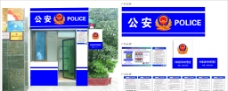 国际知名企业矢量LOGO标识警务室标识制度图片