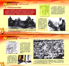 党的光辉纪念中国共产党成立90周年展板图片