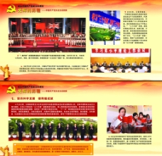 党的光辉纪念中国共产党成立90周年9图片