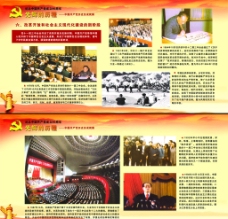 党的光辉纪念中国共产党成立90周年图板8图片