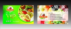 水果超市会员卡图片