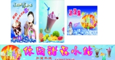 冰淇淋海报冰淇淋甜品小站海报图片
