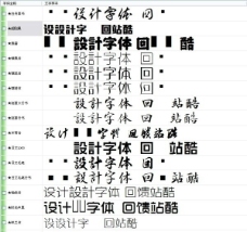 日文设计字体
