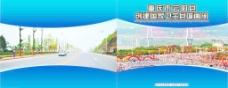 重庆市重庆云阳卫生城市封面图片