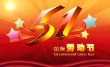 丽晶国际51劳动节图片