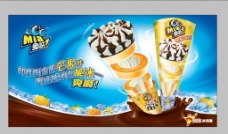冰淇淋海报冰淇淋宣传海报图片