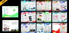 亚洲国家留学直通车画册图片