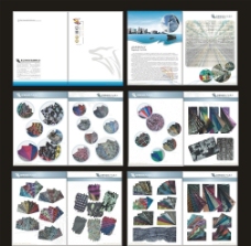 企业画册纺织企业纺织画册图片