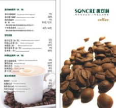 咖啡杯咖啡价格单图片