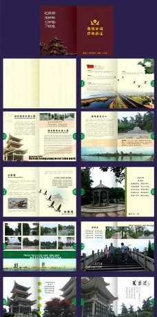 公园画册图片