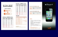 iphone两折页图片