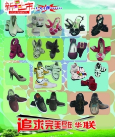 鞋业彩页图片