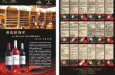 红酒宣传单 葡萄酒海报图片