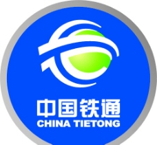 中国铁通标志图片