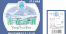 阳春啤酒标图片
