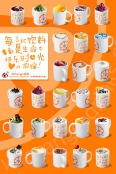 咖啡橙果奶茶实物展示图片