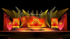 建党90周年舞台效果图（3ds） 哈尔滨