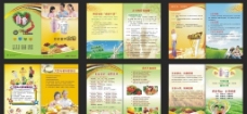粮食小册豆浆营养食谱图片