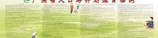 广东省人口与计划生育条例图片
