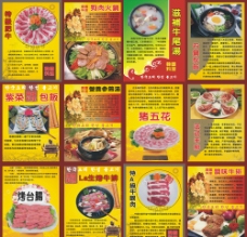 韩国料理宣传DM图片