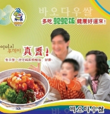 韩国鲍鲍饭海报图片