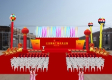 开业庆典舞台背景效果图设计图片