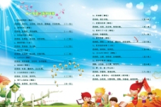 六一儿童节汇演节目单(内页)图片