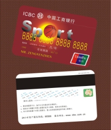 中式商务中国工商银行卡