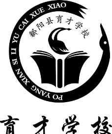 育才学校logo图片