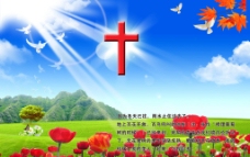 蓝天白云草地基督教十字架图片