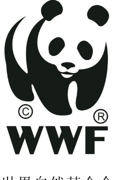 大自然世界自然基金会标志图片