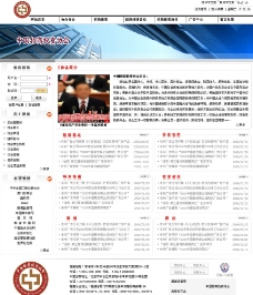 招商协会网站模板图片