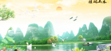 桂林山水图风景画宽屏图片