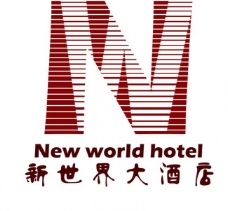 新酒店新世界酒店logo图片
