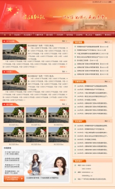 东江纵队首页图片