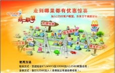 中国移动手机上网12580商户联盟图片