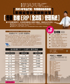 影楼ERP管理系统DM单图片