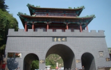 青龙峡的城门图片