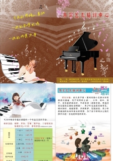 钢琴培训宣传单图片