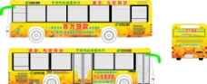 中国邮政储蓄银行公交车身广告图片