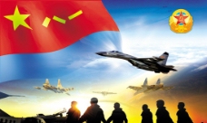 psd源文件中国空军海报图片