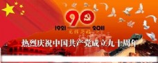 招生背景庆祝中国共产党成立九十周年