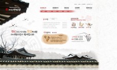 中文模板中国古文化网页模板PSD分层无网页源码